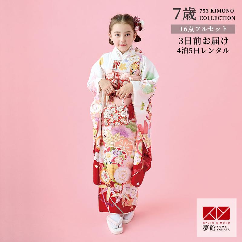 七五三 7歳着物 レンタル フルセット 式部浪漫 ブランド着物 赤 梅に笹