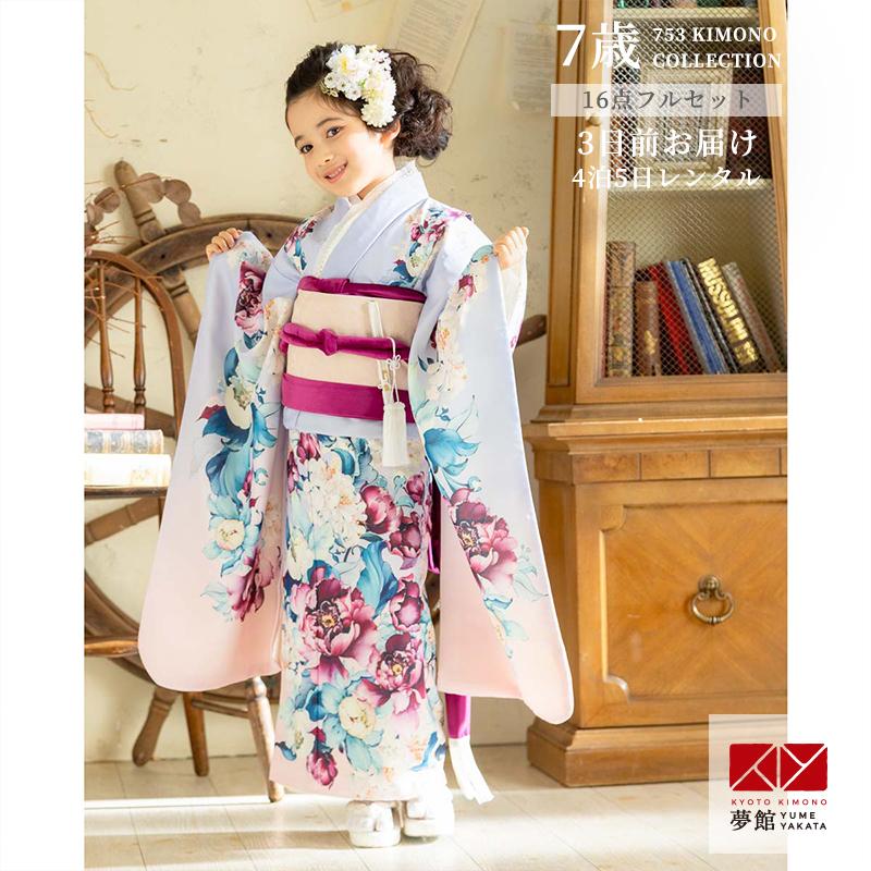 七五三 7歳着物 レンタル フルセット いちは ブランド着物 薄藤 芍薬