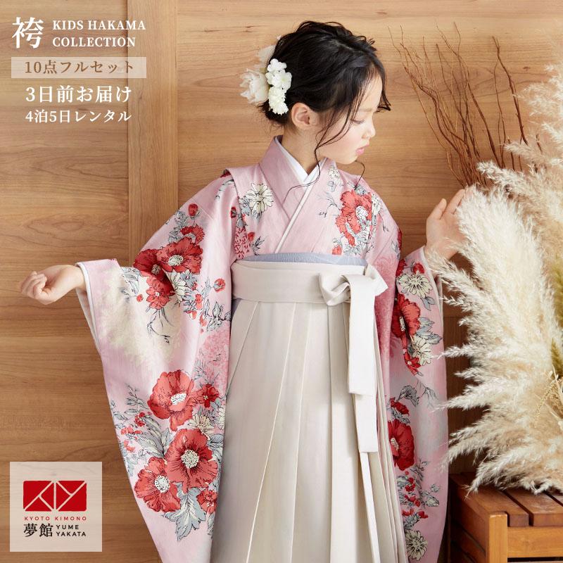 0〜2歳本格的な袴セット 袴 セット レンタル 女の子 卒園式 JILL STUART ピンク アネモネ
