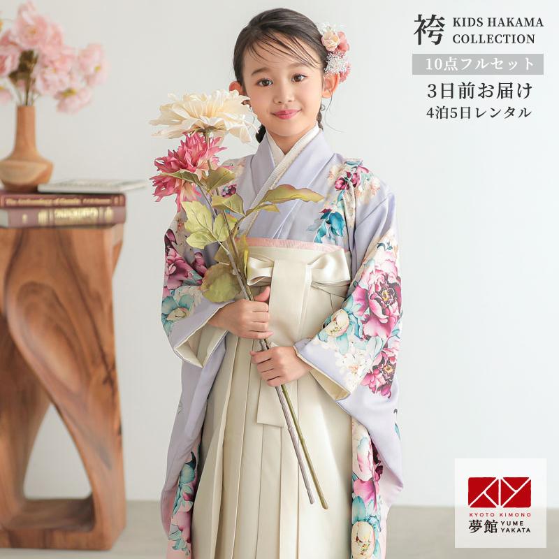 袴 セット レンタル 女の子 卒園式 ICHIHA 薄藤 芍薬 幼稚園 保育園