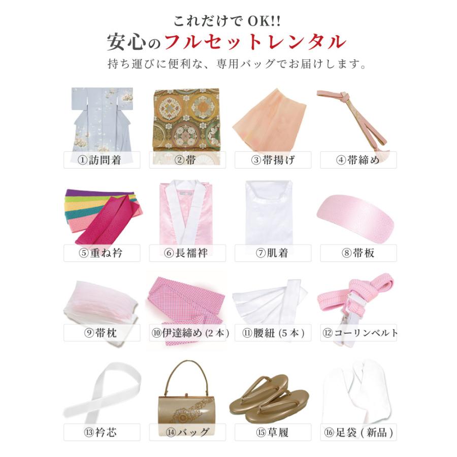 訪問着 着物 レンタル 安い おまかせ お宮参り 七五三 753 おしゃれ