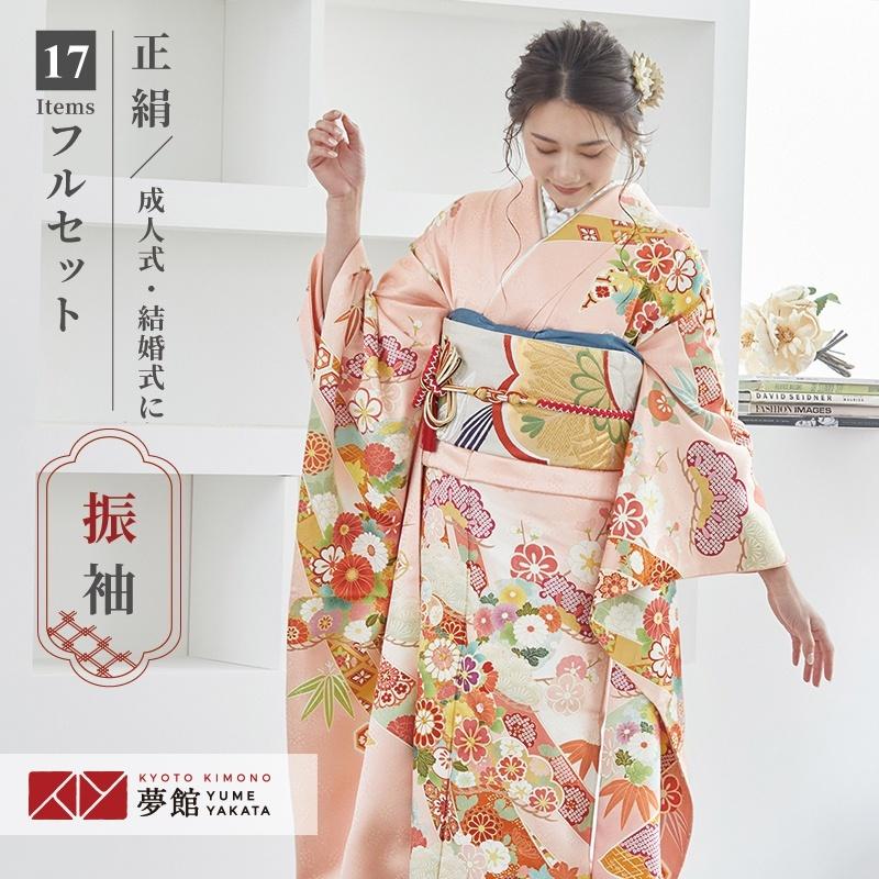 成人式振袖 身丈154