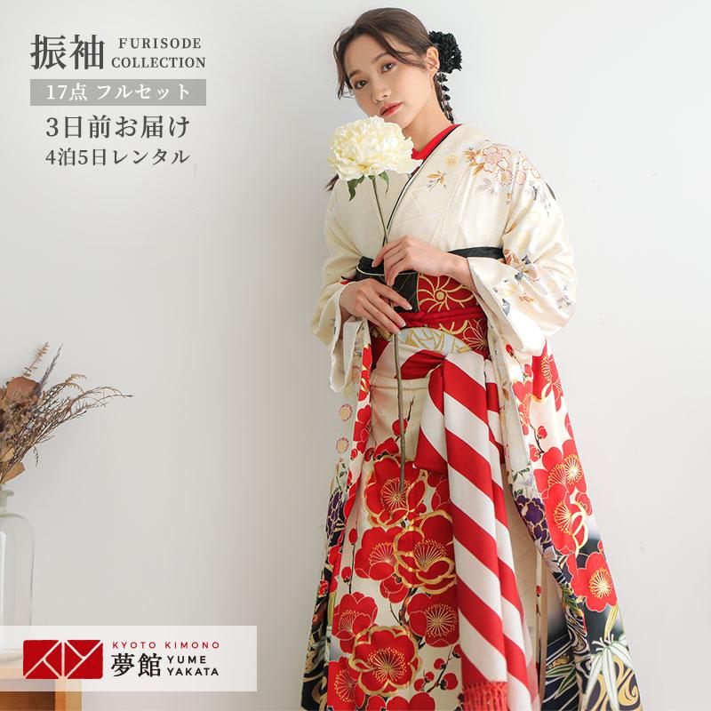 クリーム系梅柄振袖成人式着物フルセット