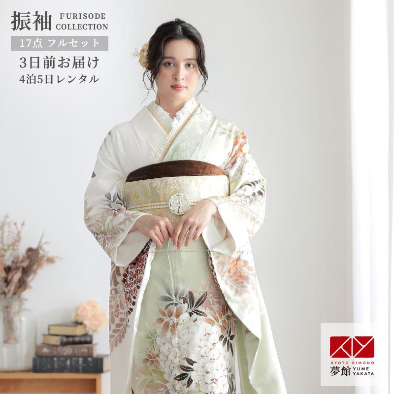 振袖レンタル モスグリーンx白 藤花 成人式 結婚式 対応身長154