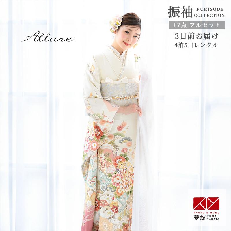 ◾️くすみ白地振袖一式、牡丹菊紋、フルオーダー、成人式フルセット 振袖レンタル Allure オフホワイト 手毬に牡丹 成人式 結婚式 対応身長