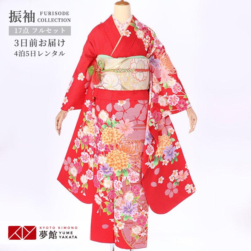 振袖レンタル 赤 絞り柄に菊と小花 成人式 結婚式 対応身長154〜165cm 