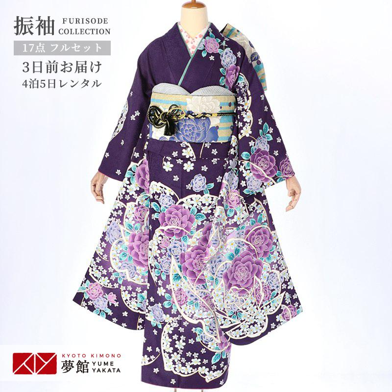 振袖レンタル 紫 薔薇＆薔薇(宅) 成人式 結婚式 対応身長154〜165cm 2