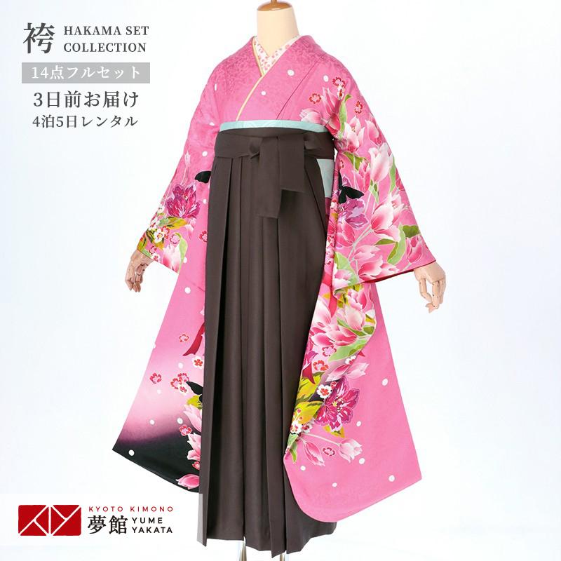 最適な材料 卒業式 袴 セット レンタル 大学生 振袖袴 美容室 着付け会場への配送ok Rr1184 Rr1184 京都着物レンタル夢館 通販 Yahoo ショッピング New限定品 Sipeka Smknpuspahiang Sch Id