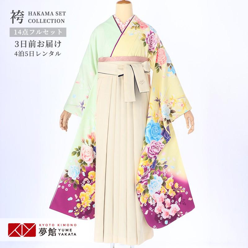 珍しい 卒業式 袴 セット レンタル 大学生 振袖袴 美容室 着付け会場への配送ok Rr1517 100 本物保証 Sipeka Smknpuspahiang Sch Id