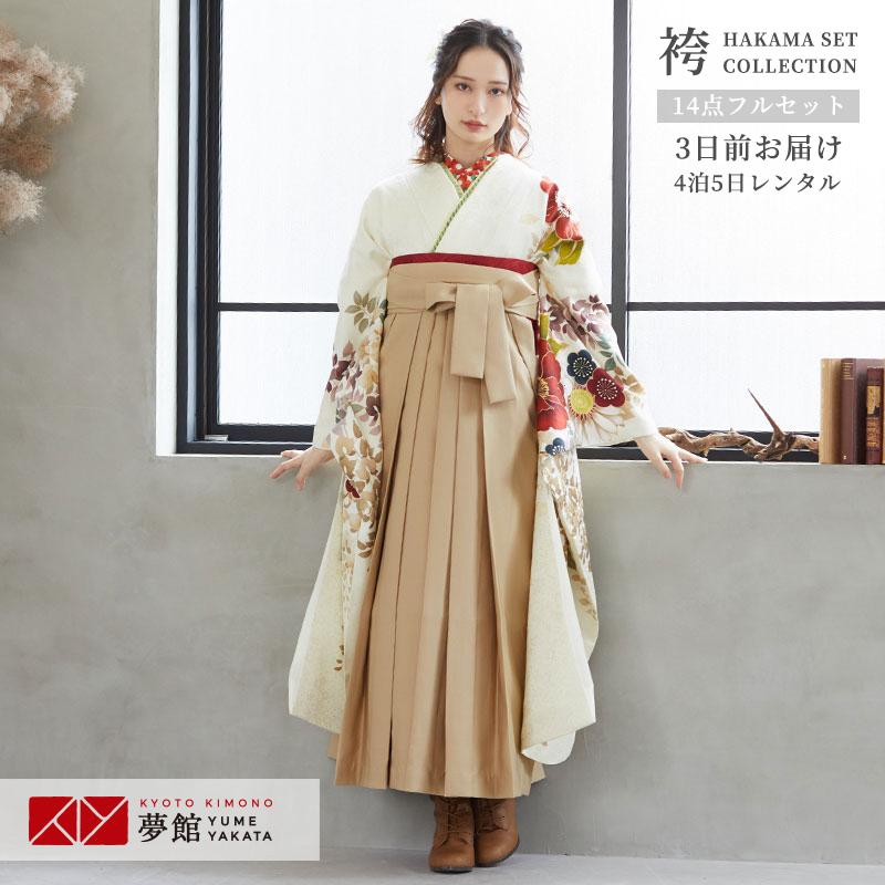 袴セット 卒業袴 裄67㎝ 袴94㎝ 中古 クリーム 紫 卒業式 H-220（卒業  