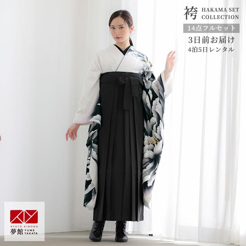 卒業式 袴セット 白×黒 大輪牡丹 レンタル 大学生 振袖袴 RR2046