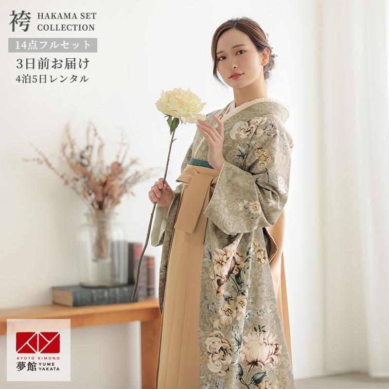 卒業式 袴セット JILL STUART モスベージュ 花更紗 レンタル 大学生