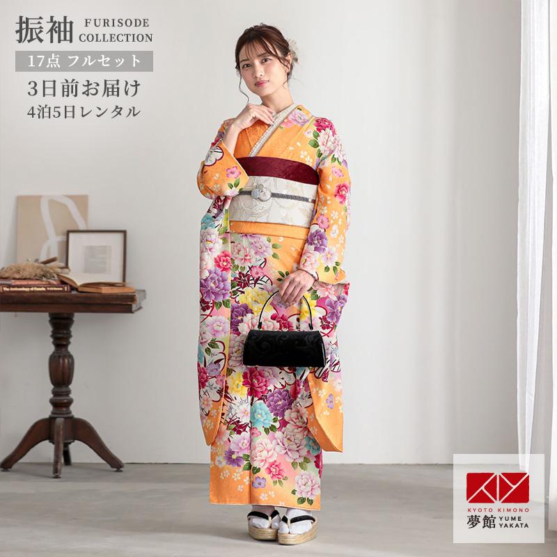 振袖 レンタル 成人式 結婚式 オレンジ 彩色牡丹(絹) 一点物12月〜1