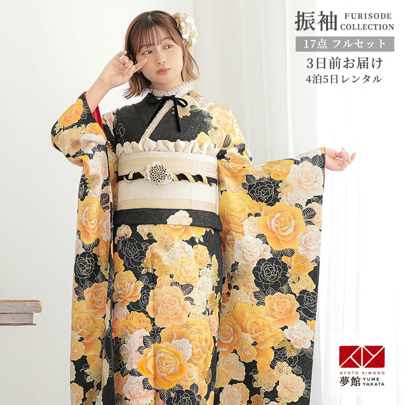 振袖 身長161-176cm 黒 黄色　薔薇　正絹 振袖 身長161-176cm 黒 黄色 薔薇 正絹