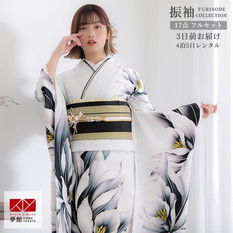 振袖 レンタル 成人式 結婚式 白 月下美人12月〜1月利用 対応身長154 