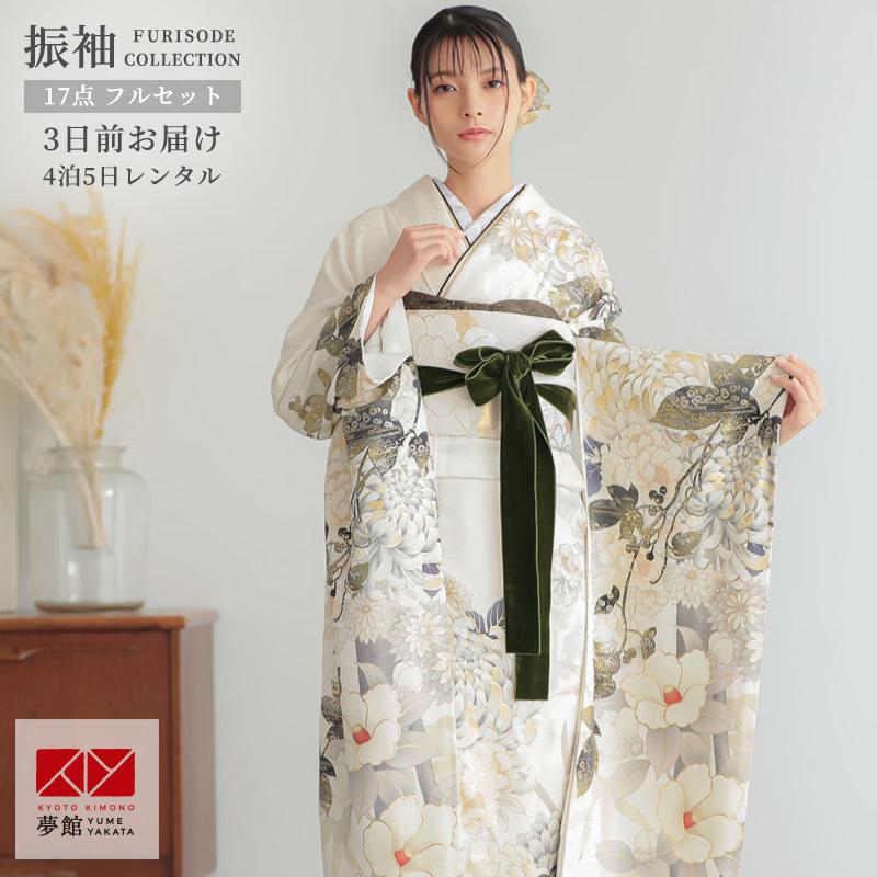 振袖 レンタル 成人式 結婚式 白 菊に蔦 さくら12月〜1月利用 対応身長