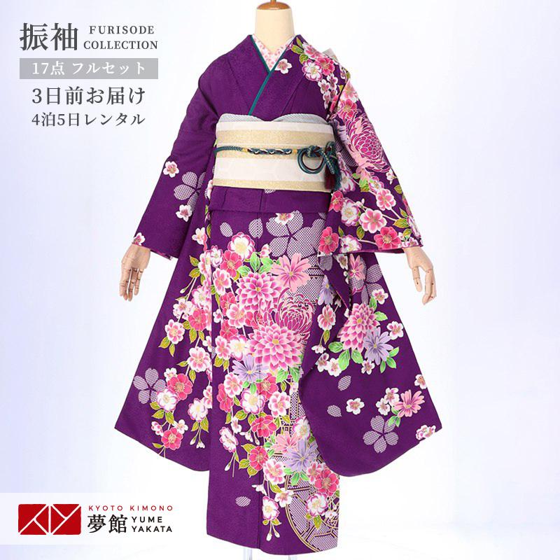 振袖 レンタル 成人式 結婚式 紫 絞り柄に菊と小花12月〜1月利用 対応 