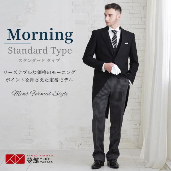 モーニングレンタル オールシーズン対応 結婚式 披露宴 フォーマル 礼服 | ブランド登録なし