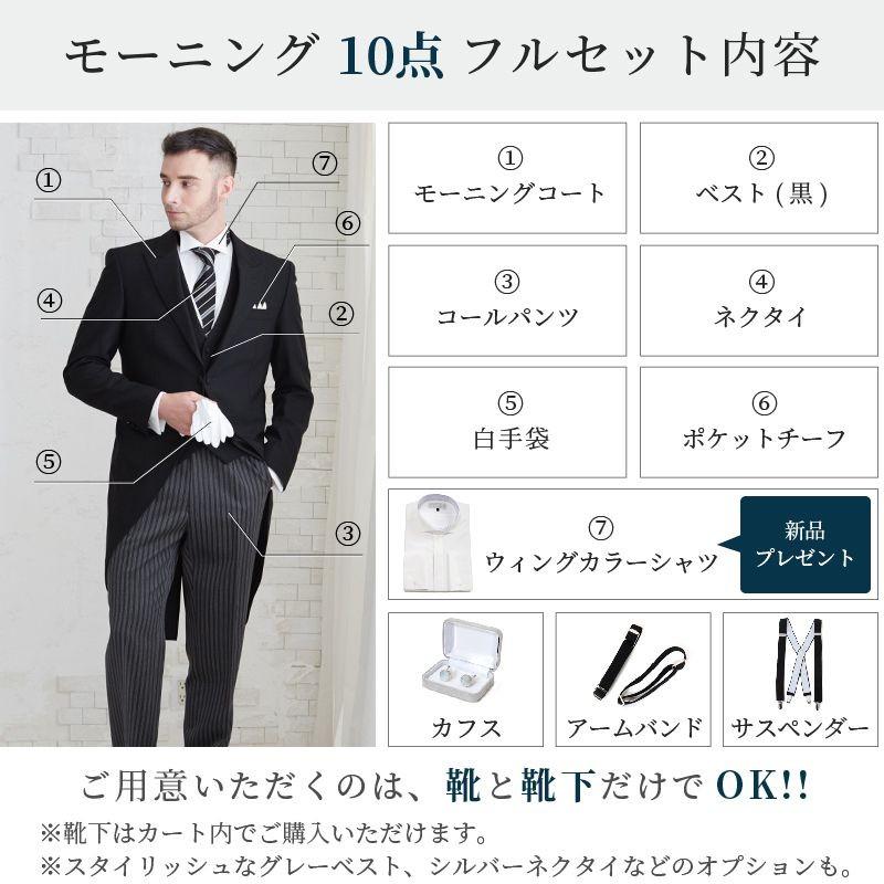 モーニングレンタル オールシーズン対応 結婚式 披露宴 フォーマル 礼服 Standard Morning 京都着物レンタル夢館 通販 Yahoo ショッピング