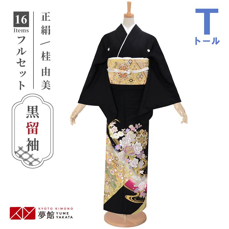 黒留袖 レンタル 桂由美 トールサイズ 結婚式 流水に薔薇と華紋(T353) 着物 貸衣装 お呼ばれ 女性 和装 親族 対応身長160〜169cm T373