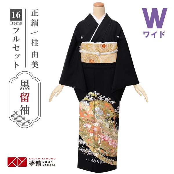 黒留袖 レンタル 桂由美 大きいサイズ 結婚式 刺繍 熨斗に雪輪扇(T326)(W) 着物 貸衣装 お呼ばれ 女性 和装 親族 対応身長161〜168cm T378