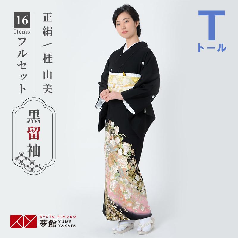 黒留袖 レンタル 桂由美 トールサイズ 結婚式 ピンクぼかし 薔薇にリボン(T388) 着物 貸衣装 お呼ばれ 女性 和装 親族 対応身長160〜169cm T389