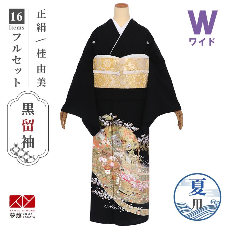 黒留袖 レンタル 夏用 単衣 桂由美 結婚式 刺繍 青ぼかし 御所車