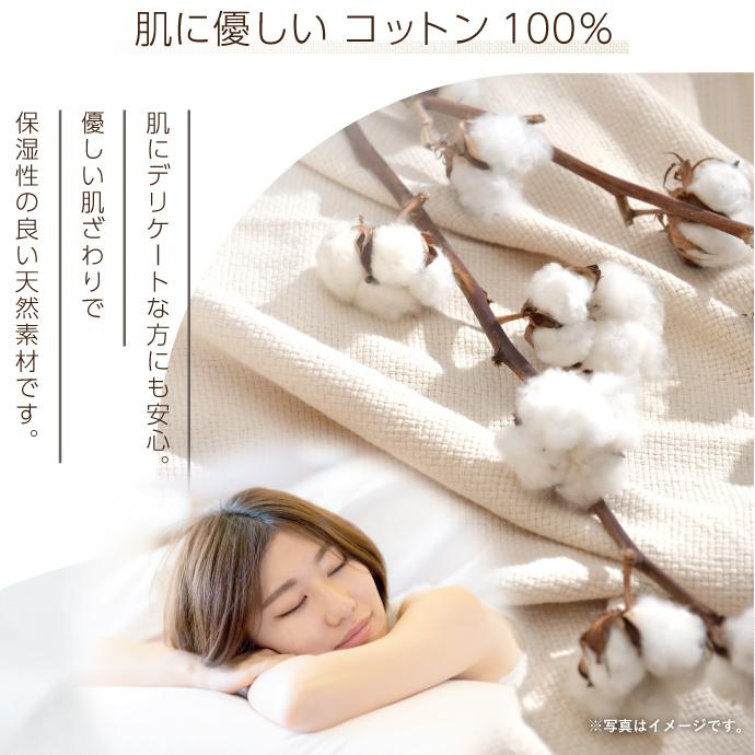 フラットシーツ シングル 綿100％ 150×250cm 天然素材 綿 ベッドシーツ
