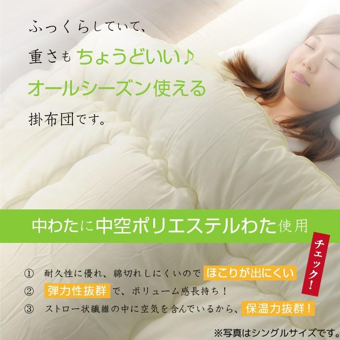 掛け布団 セミダブル 約170×200cm 日本製 送料無料 掛布団