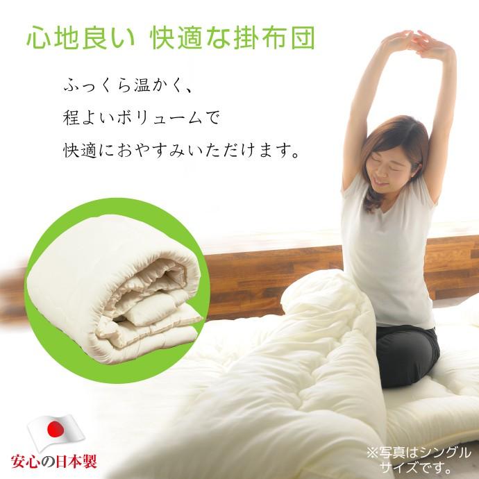 掛け布団 ダブル 約190×200cm 日本製 送料無料 掛布団 ふっくら