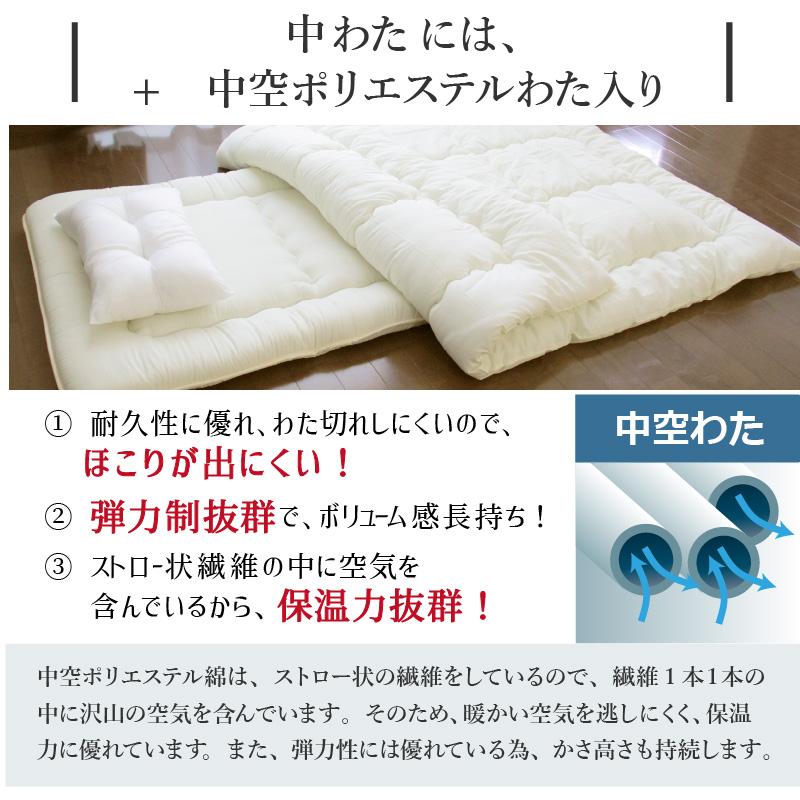 布団セット シングル 6点 日本製布団 固わた入り 敷き布団 枕 43×63cm