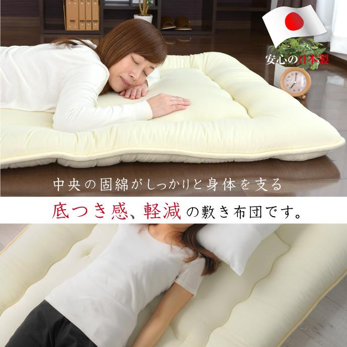 敷布団 防ダニ セミダブル 約120x200cm 日本製 送料無料 抗菌 防臭