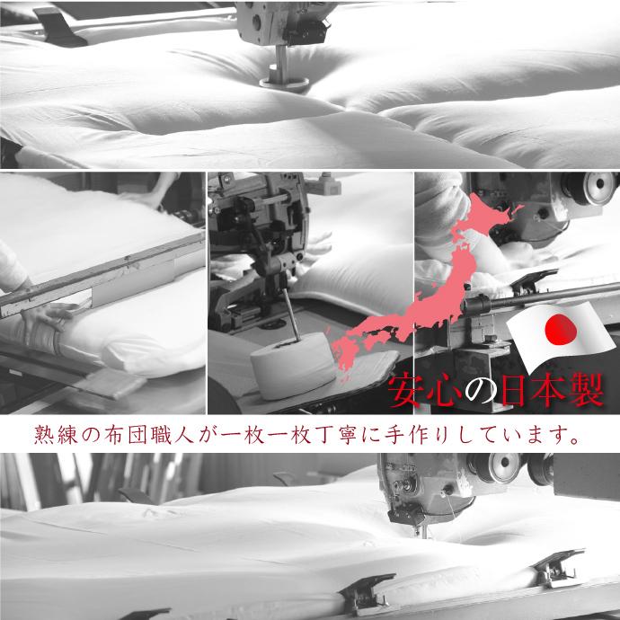 敷布団 防ダニ セミダブル 約120x200cm 日本製 送料無料 抗菌 防臭