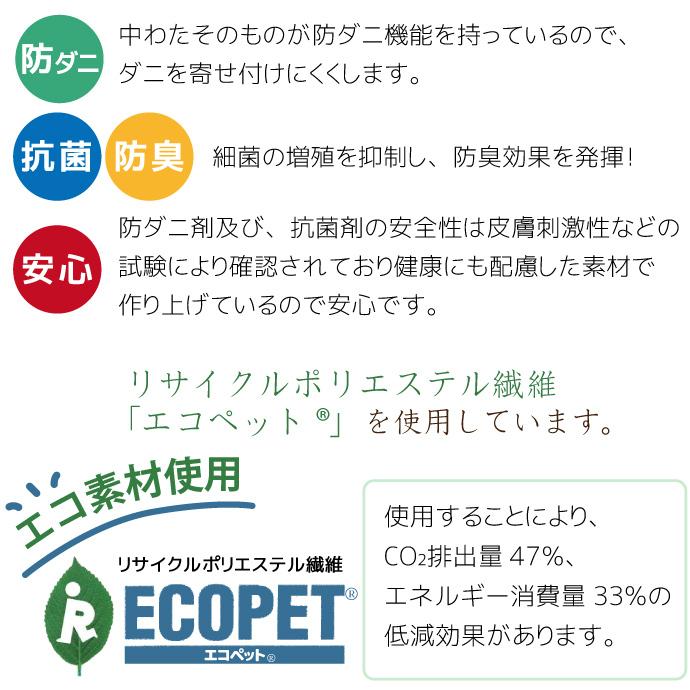 布団セット 2点 防ダニ シングル 日本製 送料無料 抗菌 防臭 帝人 マイティトップ2 ふんわり 掛け布団 固綿入り 3層構造 敷布団 新生活 軽量