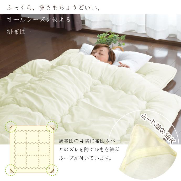 布団セット 2点 防ダニ ダブル 日本製 送料無料 抗菌 防臭 帝人