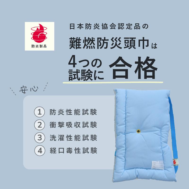 防災頭巾 難燃 28×42cm 小学校中学年以下 日本防炎協会認定 日本 防災頭巾 難燃 28×42cm 小学校中学年以下 日本防炎協会認定 日本
