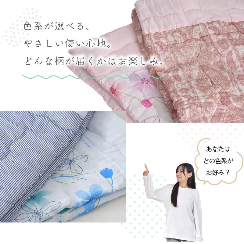日本製 肌布団 約135×185cm 柄おまかせ 肌掛け布団 夏用 掛布団 肌