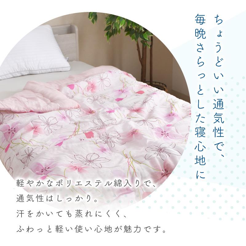 日本製 肌布団 約135×185cm 柄おまかせ 肌掛け布団 夏用 掛布団 肌