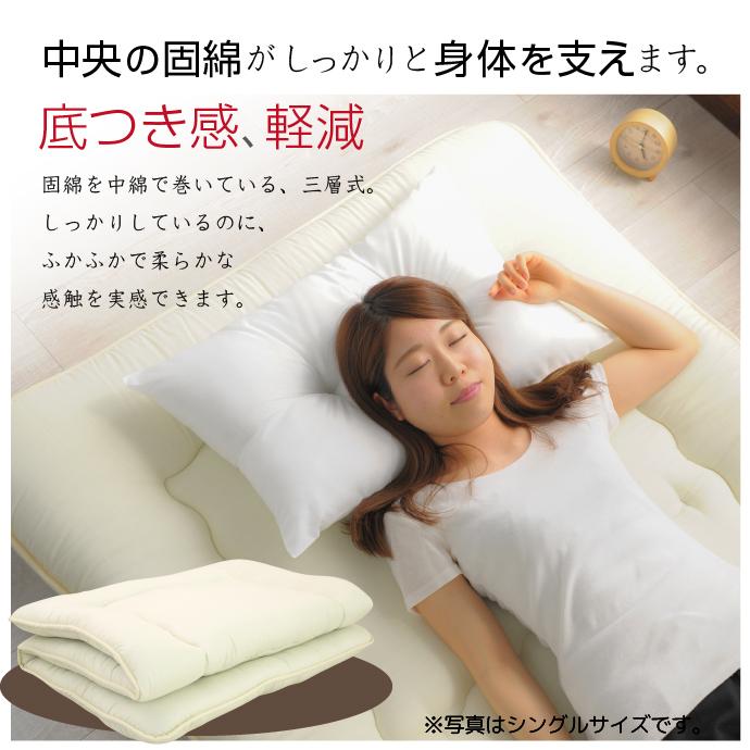 敷布団 ジュニア 日本製 送料無料 三層 敷き布団 固綿入り 底付き軽減