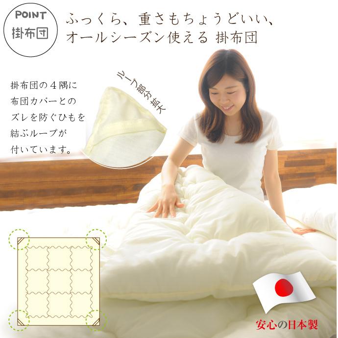 カバー付き 布団 4点セット 日本製 ジュニア 掛け布団 敷き布団 綿100