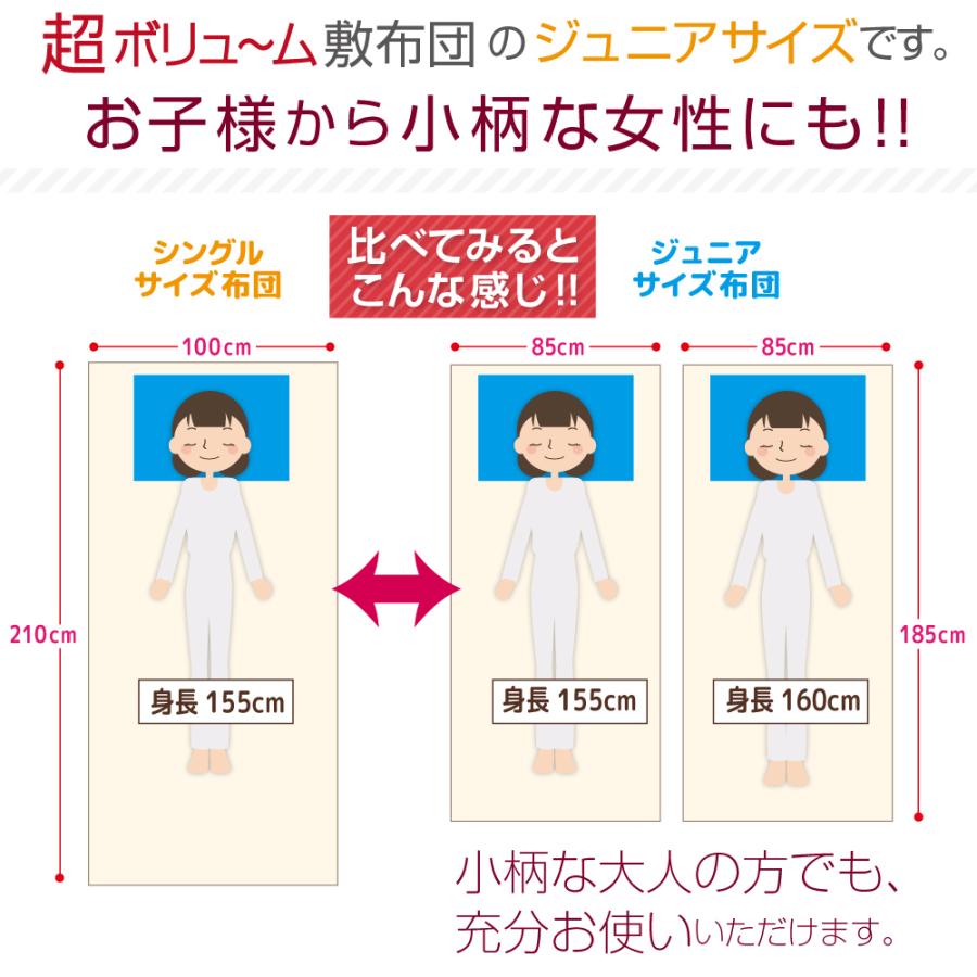 敷布団 ジュニア 極厚  約85×185cm ボリューム 敷き布団 固綿入り 底付き軽減 敷き布団 布団 無地 シンプル オゾン加工 マットレス不要｜yumeyayumeya｜02