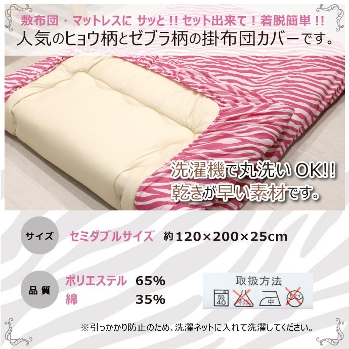 ボックスシーツ アニマル柄 セミダブル オリジナルカラー ヒョウ