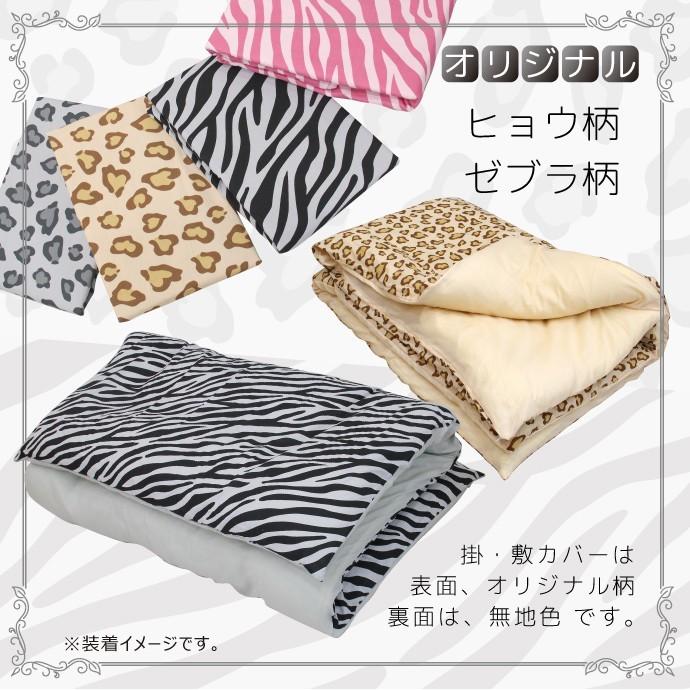 ヒョウ柄、アニマル柄4点セット枕2点敷き1点布掛け1点 楽天市場】枕カバー 43×63cm アニマル柄 丸洗い 選べる4種