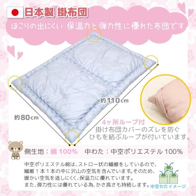 お昼寝 布団セット 2点 日本製 綿100％ 選べる3色 掛布団 敷布団