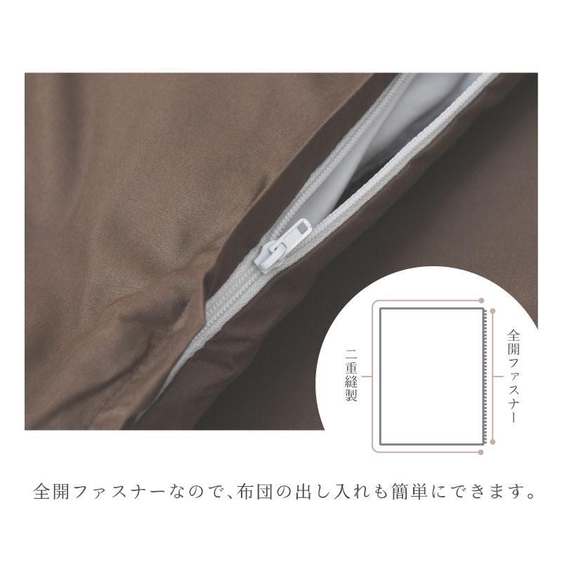 敷布団カバー 防ダニ ダブルロング 約145×215cm ダニを通さない生地 高
