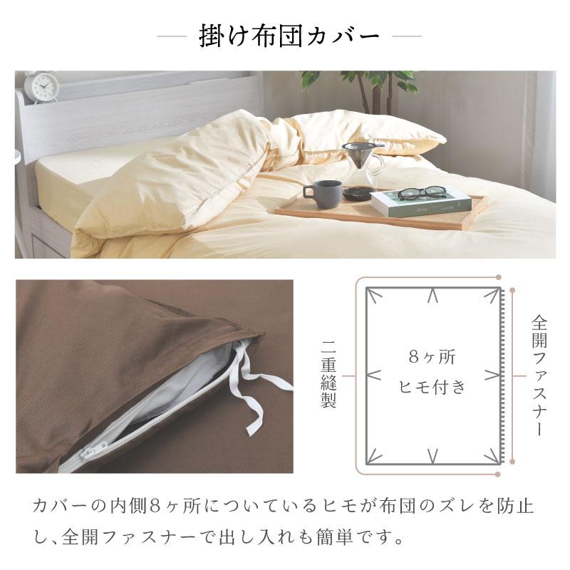 布団カバー 2点セット 防ダニ シングル 掛布団カバー 敷布団カバー or