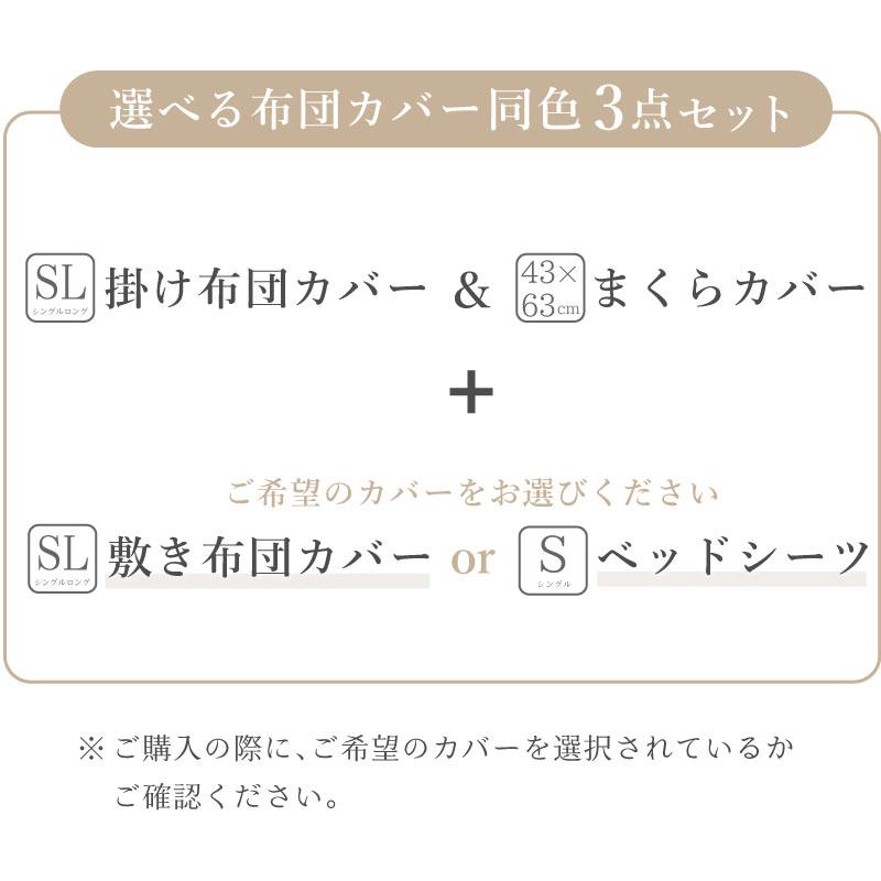 布団カバー 3点セット 防ダニ シングル 掛布団カバー 枕カバー 敷布団カバー or ベッドシーツ ダニを通さない生地 高密度繊維 送料無料｜yumeyayumeya｜08