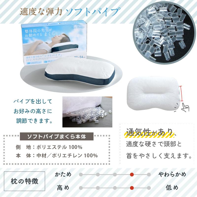 枕 まくら 整体 選べる2種 ソフトパイプ 低反発チップ 整体師が 枕 まくら 整体 選べる2種 ソフトパイプ 低反発チップ 整体師が