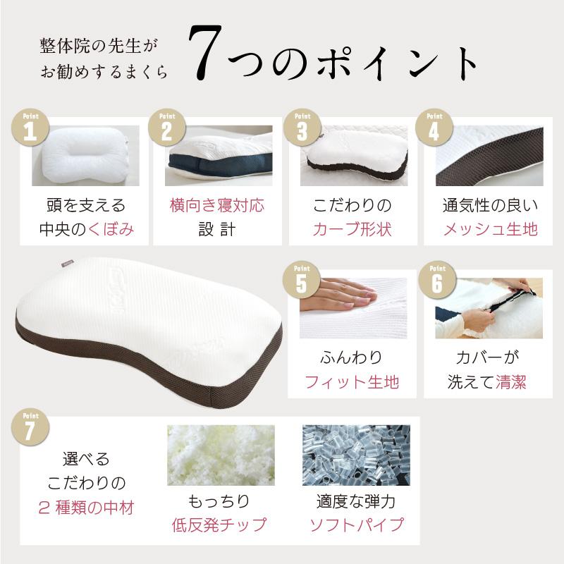 枕 まくら 整体 選べる2種 ソフトパイプ 低反発チップ 整体師が 枕 まくら 整体 選べる2種 ソフトパイプ 低反発チップ 整体師が