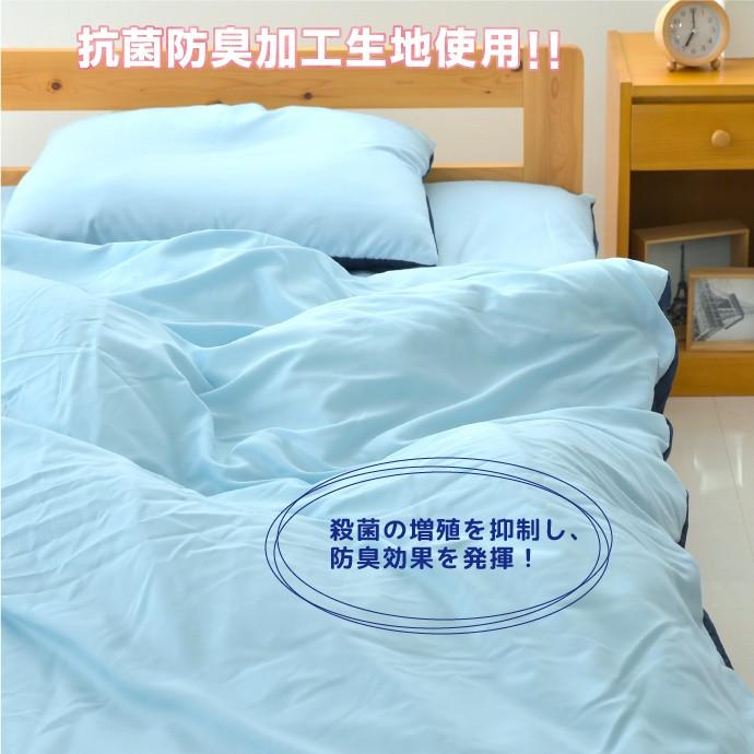 掛け布団カバー シングル Or シングルロング 選べる10色 リバーシブル 洗える 掛布団カバー ふとんカバー 掛カバー 無地カラー シンプル 送料無料 12 0913 寝具産直 夢屋 通販 Yahoo ショッピング